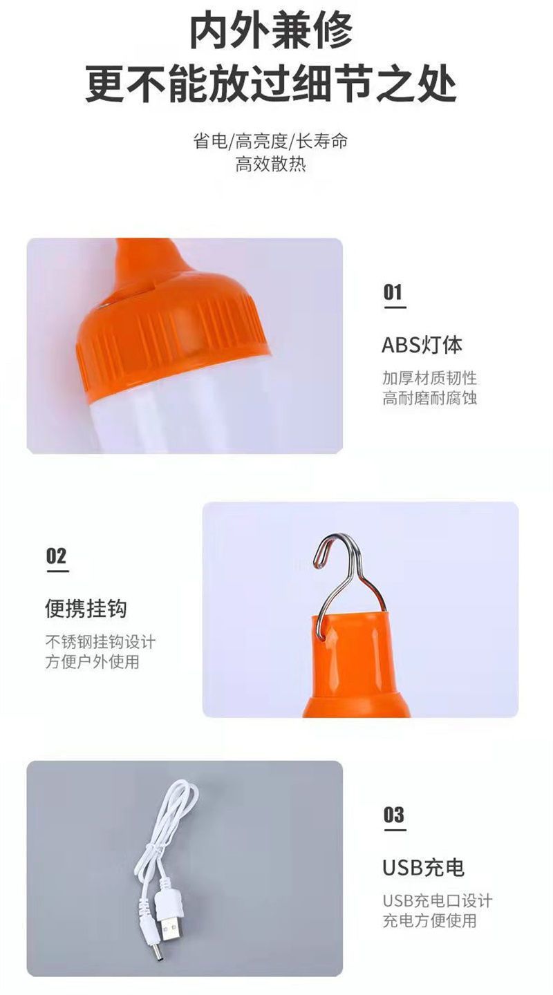 LED充电灯泡安全家用停电节能灯泡夜市摆摊野外露营可移动