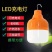 LED充电灯泡安全家用停电节能灯泡夜市摆摊野外露营可移动