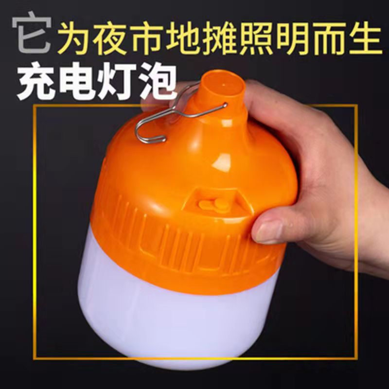 LED充电灯泡安全家用停电节能灯泡夜市摆摊野外露营可移动