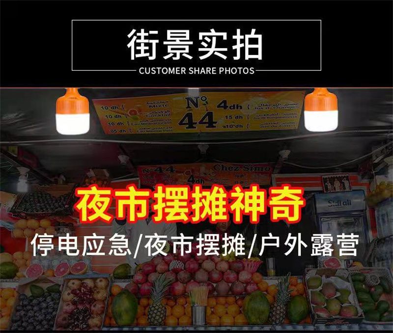 LED充电灯泡安全家用停电节能灯泡夜市摆摊野外露营可移动