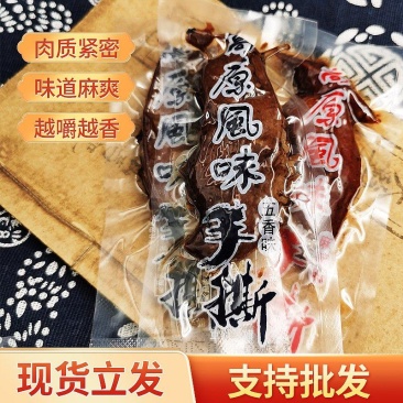 高原风味手撕肉手撕鸭肉老包装新包装五香麻辣味景区热卖