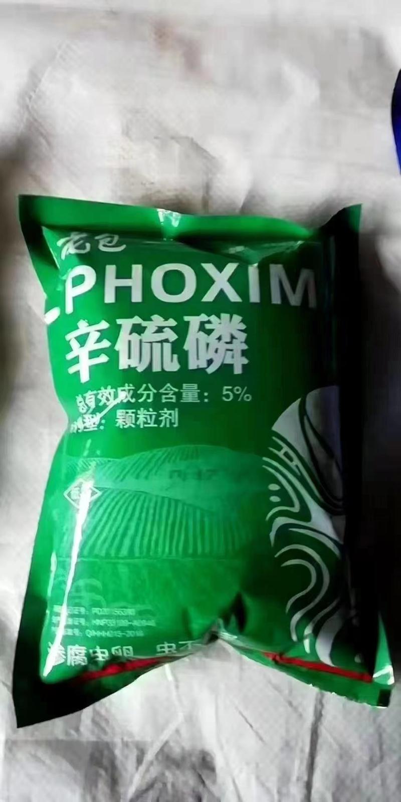 20斤辛硫磷5%地下害虫颗粒剂细沙颗粒