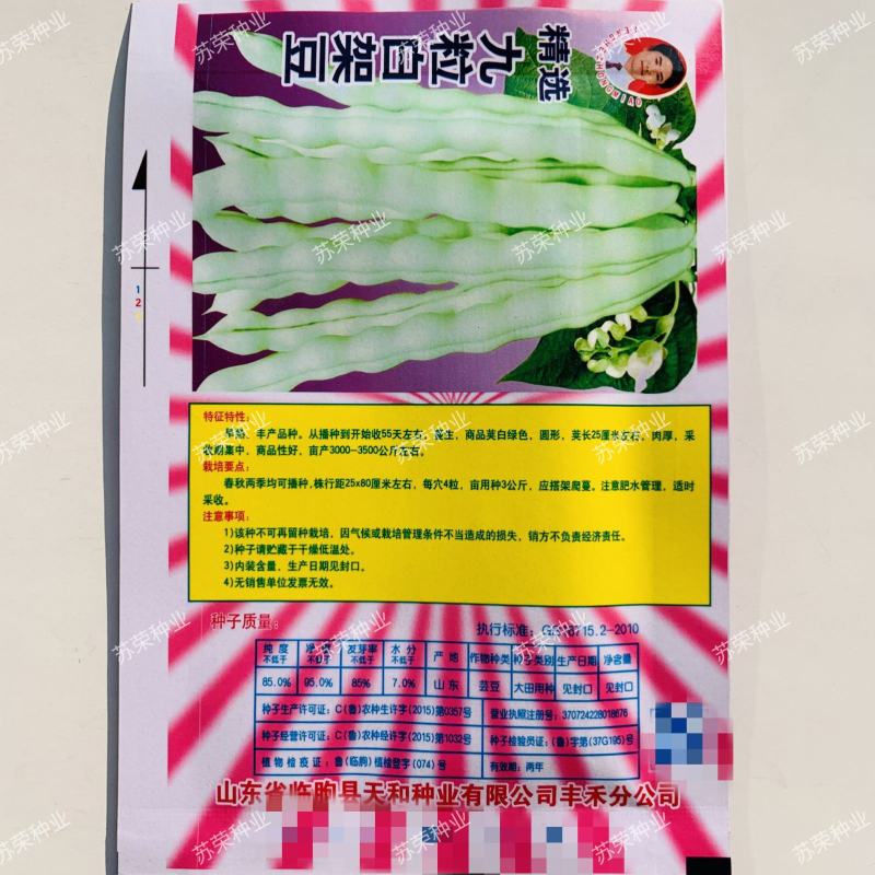 白不老芸豆种子摘不败九粒白豆角高产早熟老来少春秋季四季豆