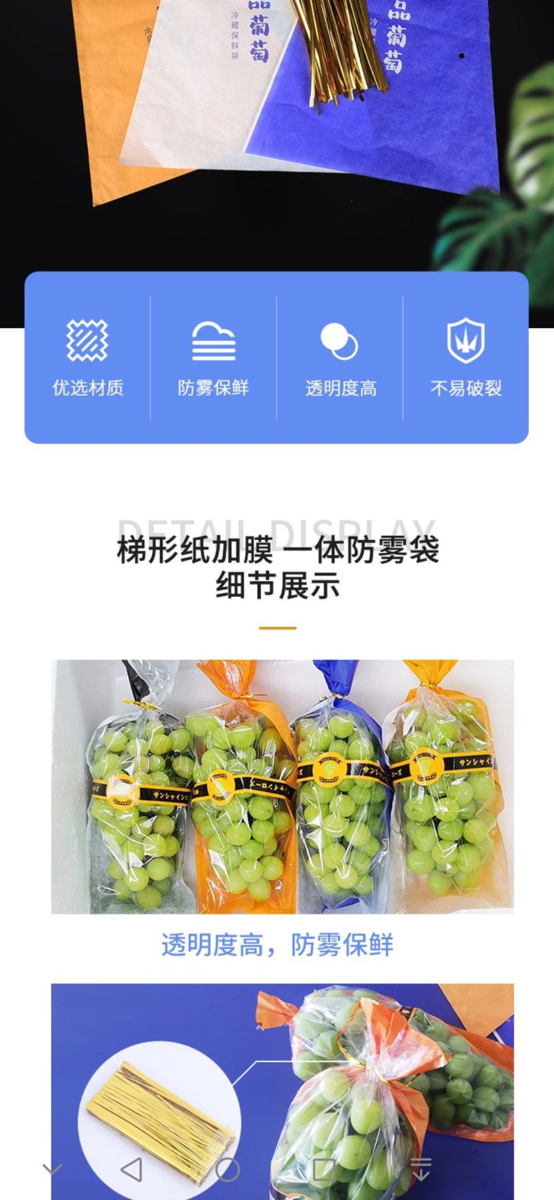 梯形纸加膜一体葡萄包装袋果蔬防雾保鲜袋鲜花包装袋