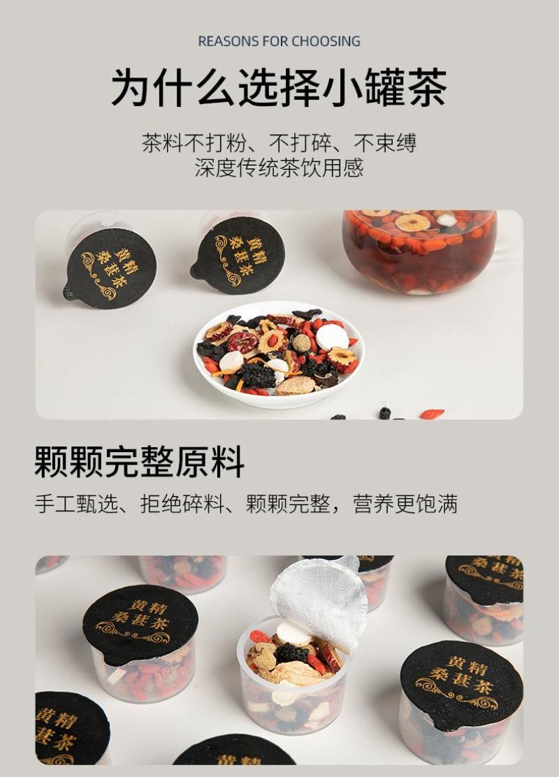 人参黄精桑葚茶小罐茶男人的加油站一盒30罐一件代发