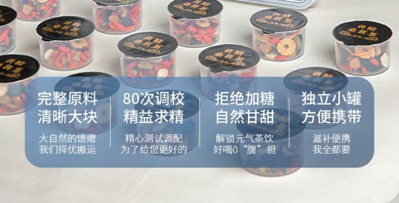 人参黄精桑葚茶小罐茶男人的加油站一盒30罐一件代发