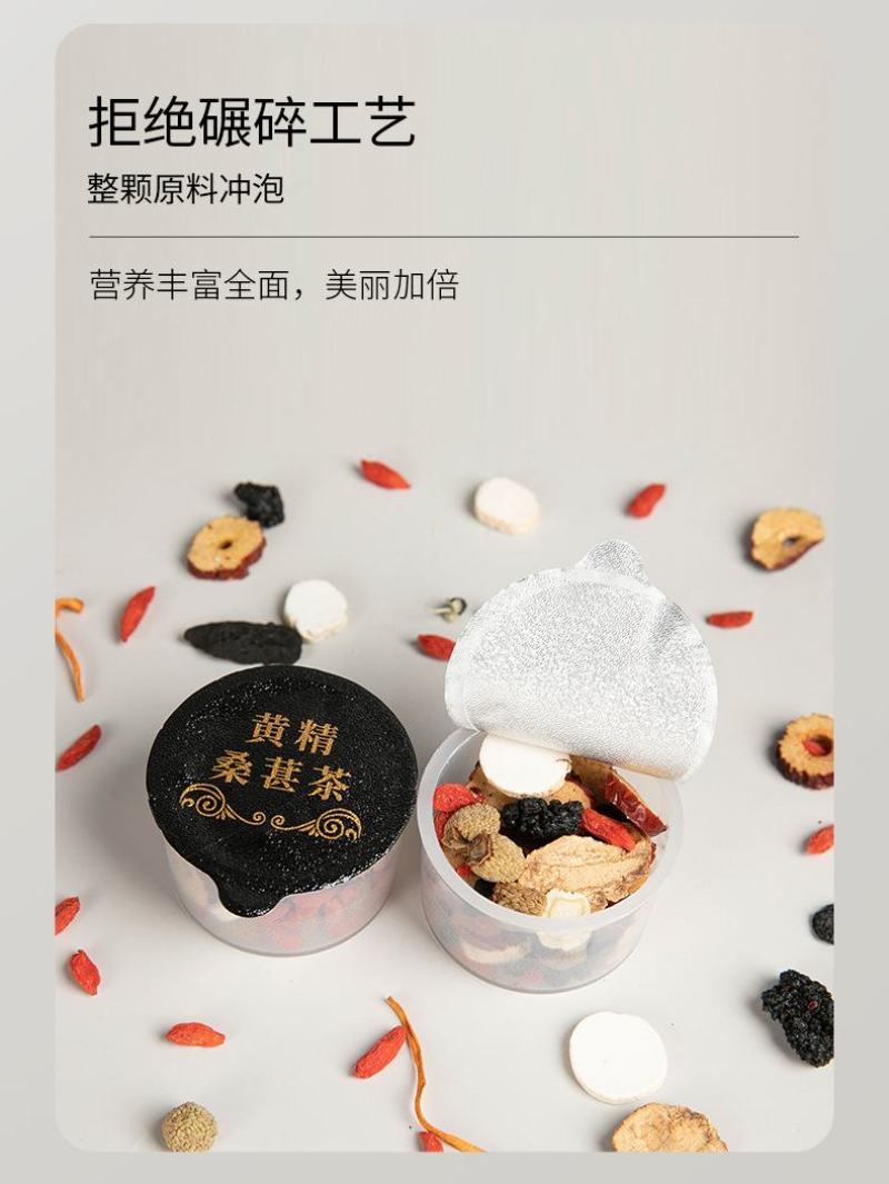 人参黄精桑葚茶小罐茶男人的加油站一盒30罐一件代发