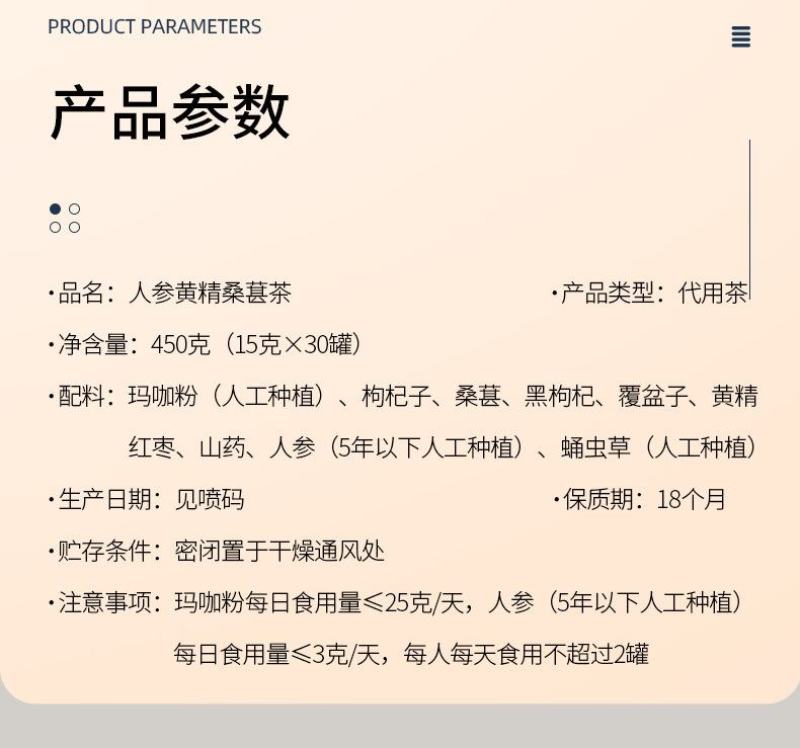 人参黄精桑葚茶小罐茶男人的加油站一盒30罐一件代发
