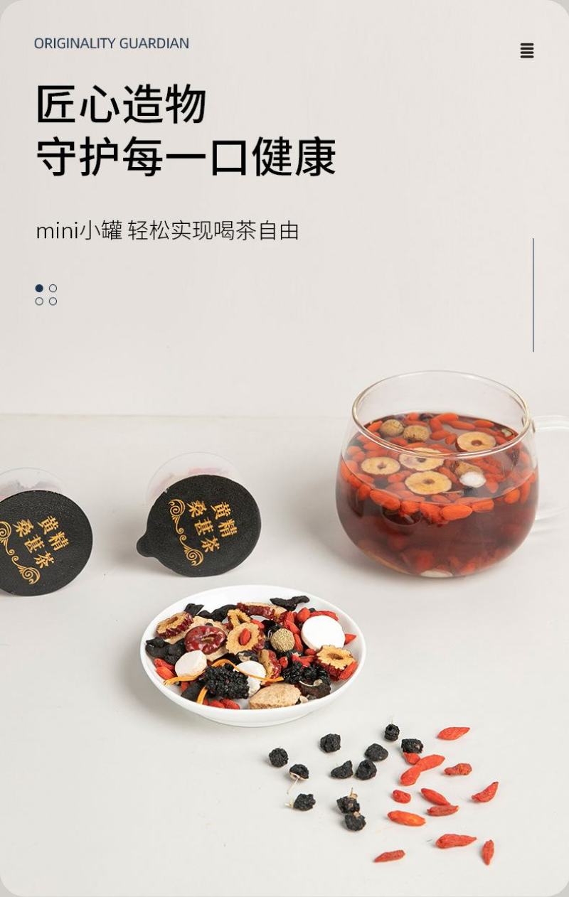 人参黄精桑葚茶小罐茶男人的加油站一盒30罐一件代发