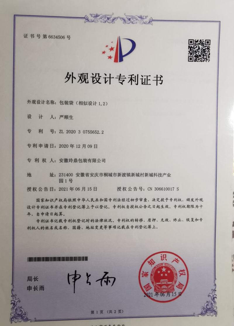 上面无纺布下面全透明微孔膜葡萄套袋安徽玲鼎包装有限公司