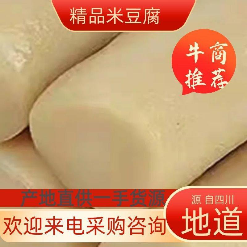 手工米豆腐价格不贵又实惠摆摊超市适合，欢迎品尝