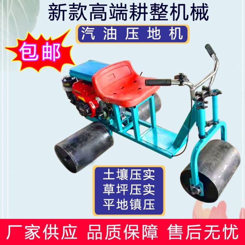 农用新款汽油压实机压地机平地机压土壤大棚小麦地压地机