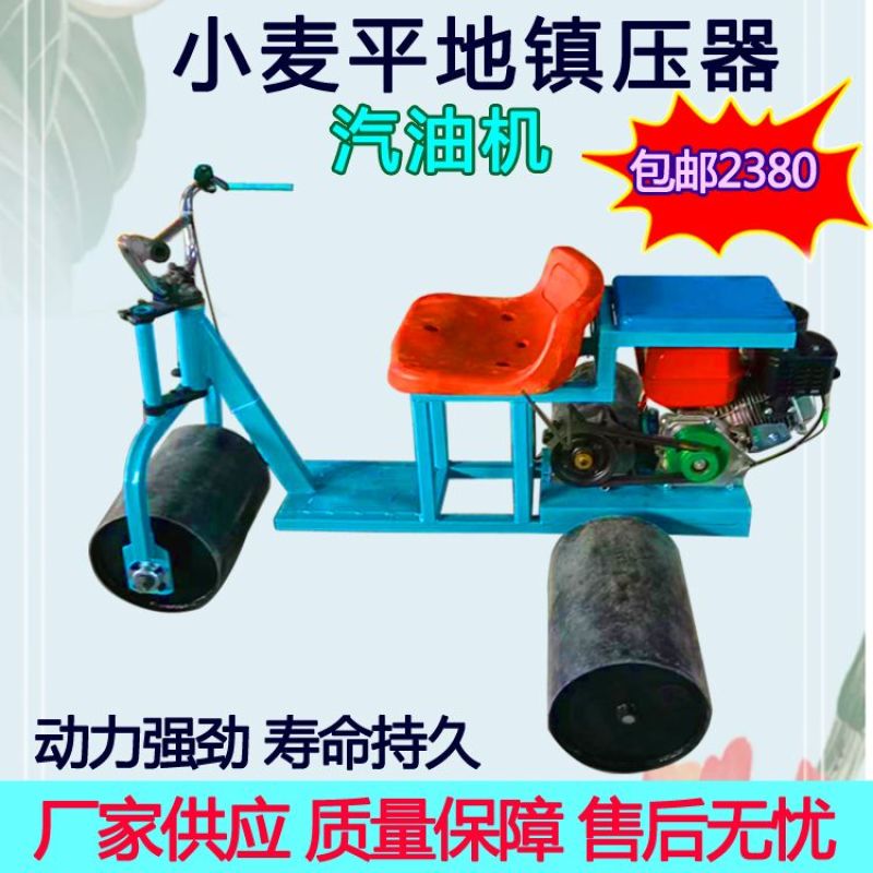 农用新款汽油压实机压地机平地机压土壤大棚小麦地压地机