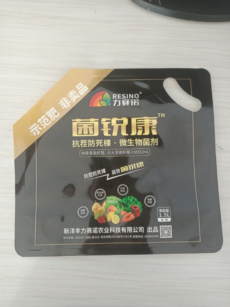各种营养土包装袋水溶肥包装袋复合材质塑料包装袋可定制