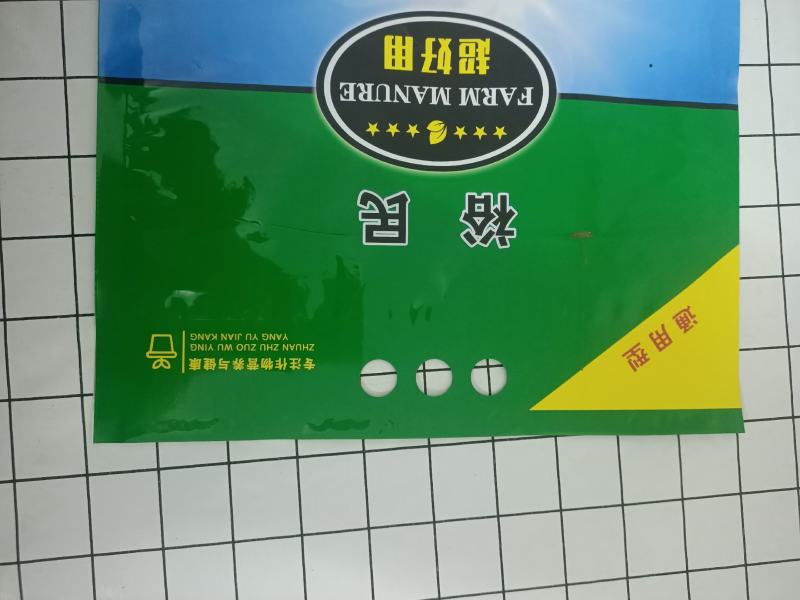 各种营养土包装袋水溶肥包装袋复合材质塑料包装袋可定制
