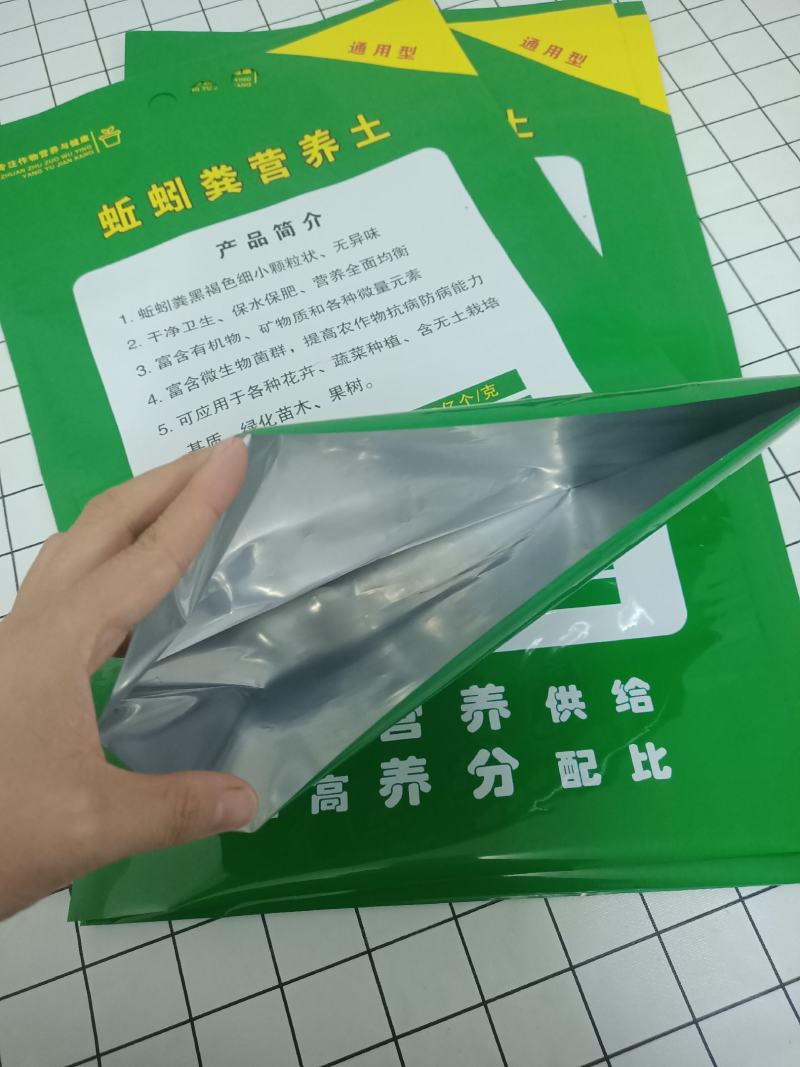 各种营养土包装袋水溶肥包装袋复合材质塑料包装袋可定制