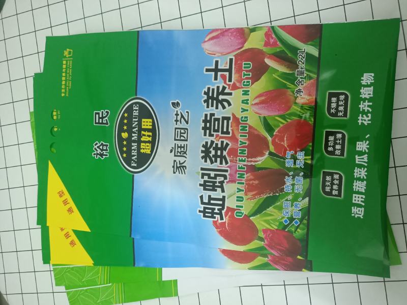 各种营养土包装袋水溶肥包装袋复合材质塑料包装袋可定制