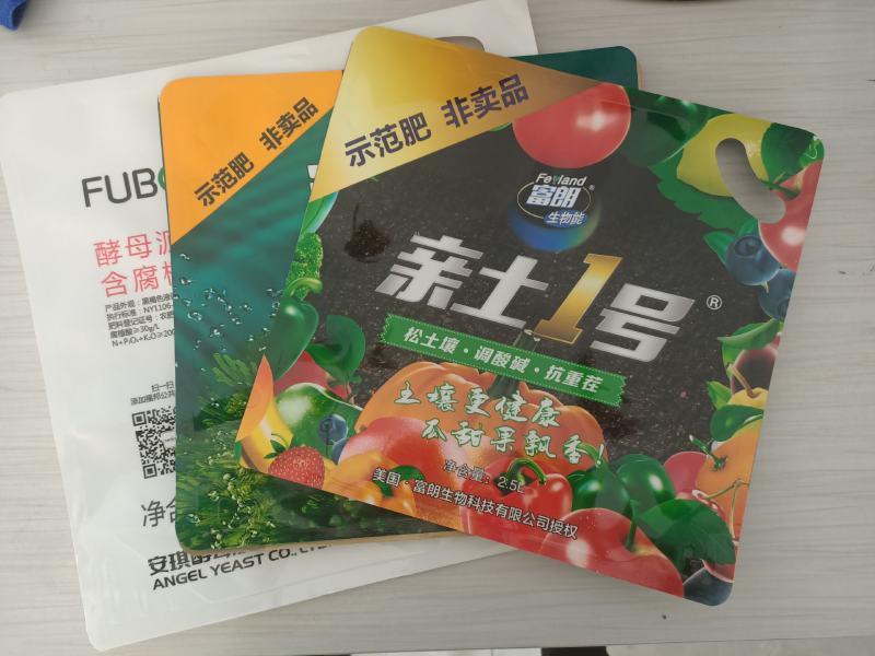 各种营养土包装袋水溶肥包装袋复合材质塑料包装袋可定制