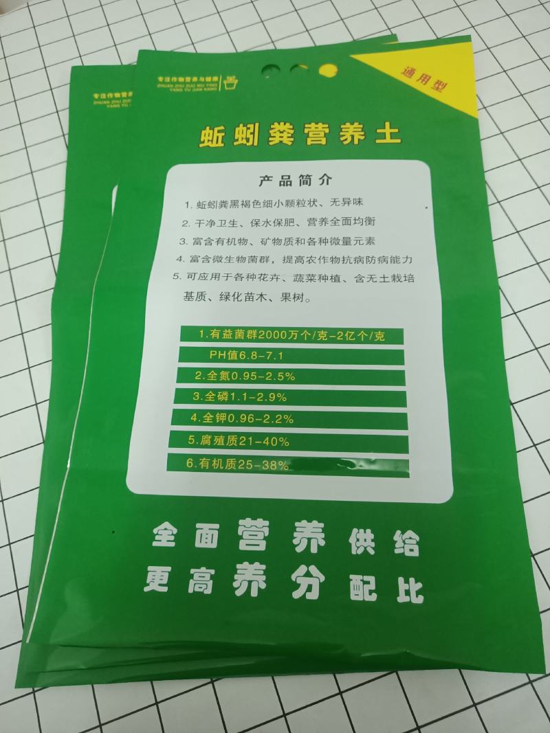 各种营养土包装袋水溶肥包装袋复合材质塑料包装袋可定制