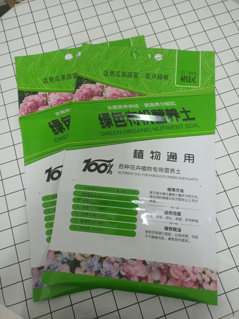 各种营养土包装袋水溶肥包装袋复合材质塑料包装袋可定制
