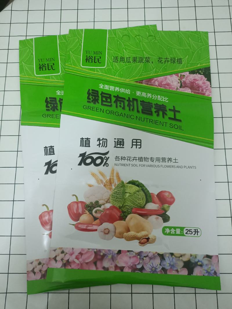 各种营养土包装袋水溶肥包装袋复合材质塑料包装袋可定制