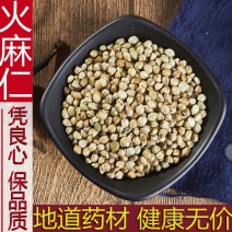 中药材火麻仁火麻仁茶火麻子火麻籽去壳火麻仁