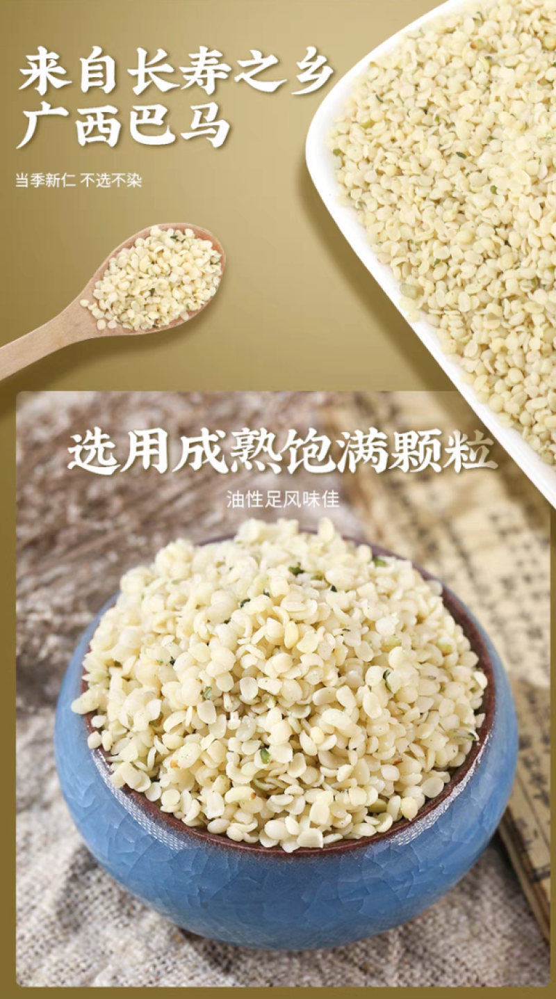 中药材火麻仁火麻仁茶火麻子火麻籽去壳火麻仁