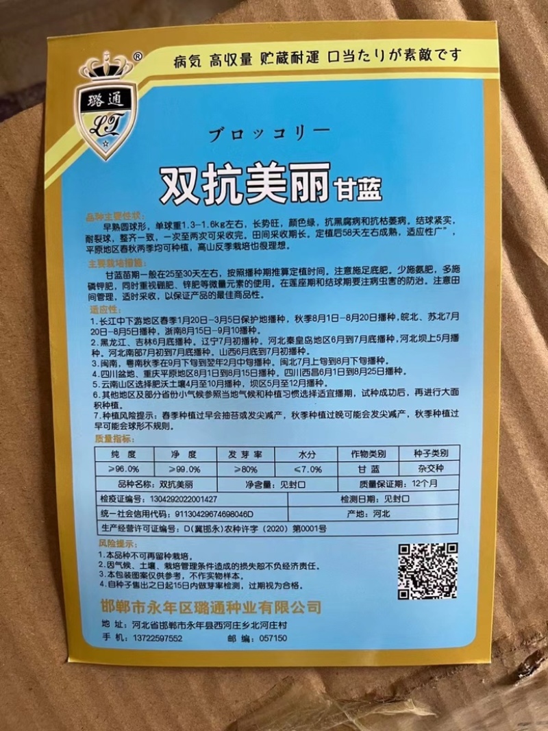 科优日本绿王甘蓝种子绿霸种子春秋品种颜色绿10克