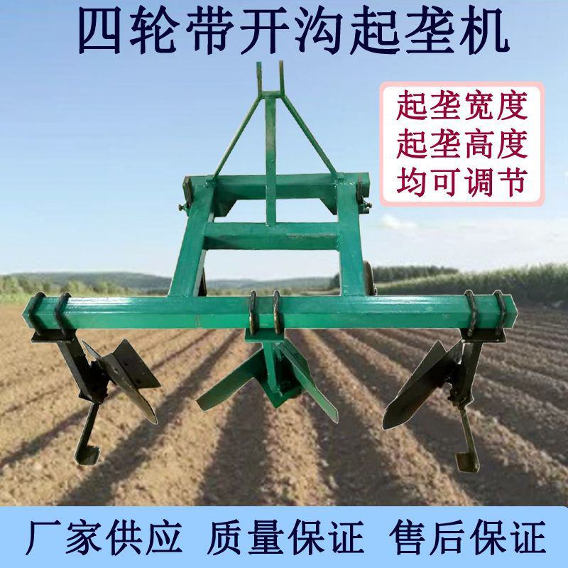 四轮拖拉机花生收获犁红薯土豆收获犁大姜药材收获犁起垄