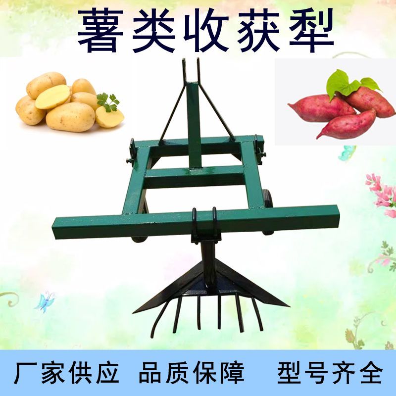 四轮拖拉机花生收获犁红薯土豆收获犁大姜药材收获犁起垄