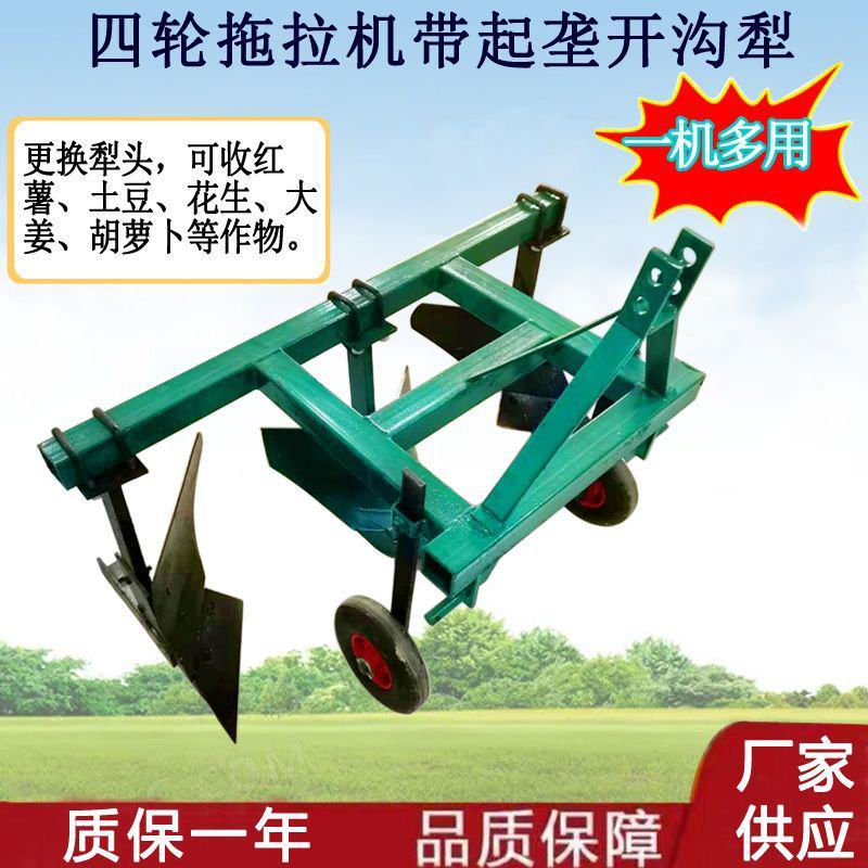 四轮拖拉机花生收获犁红薯土豆收获犁大姜药材收获犁起垄