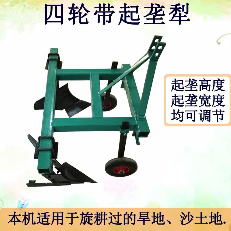 四轮拖拉机花生收获犁红薯土豆收获犁大姜药材收获犁起垄