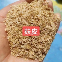 麸皮麦麸混麸细麸品种齐全，欢迎来电咨询