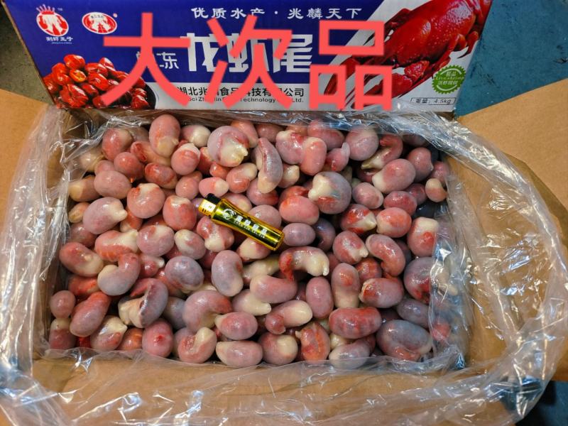 特价龙虾尾(4.5kg/箱)促销龙虾尾大次品麻辣小龙虾！