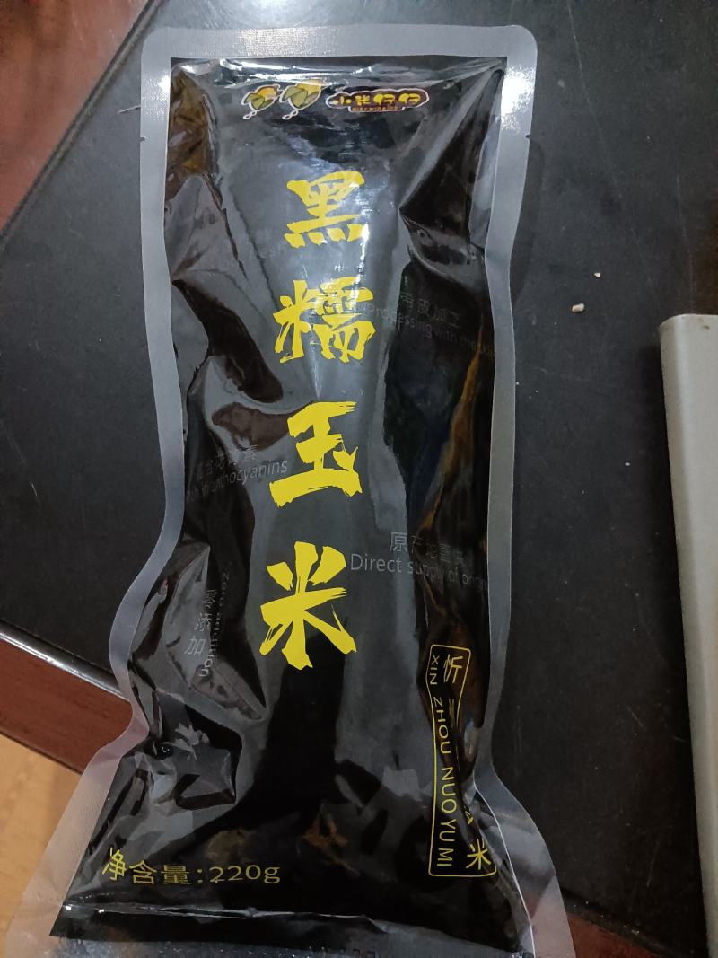 黑糯玉米，甜加糯,水果的甜度，糯玉米粉粘度。