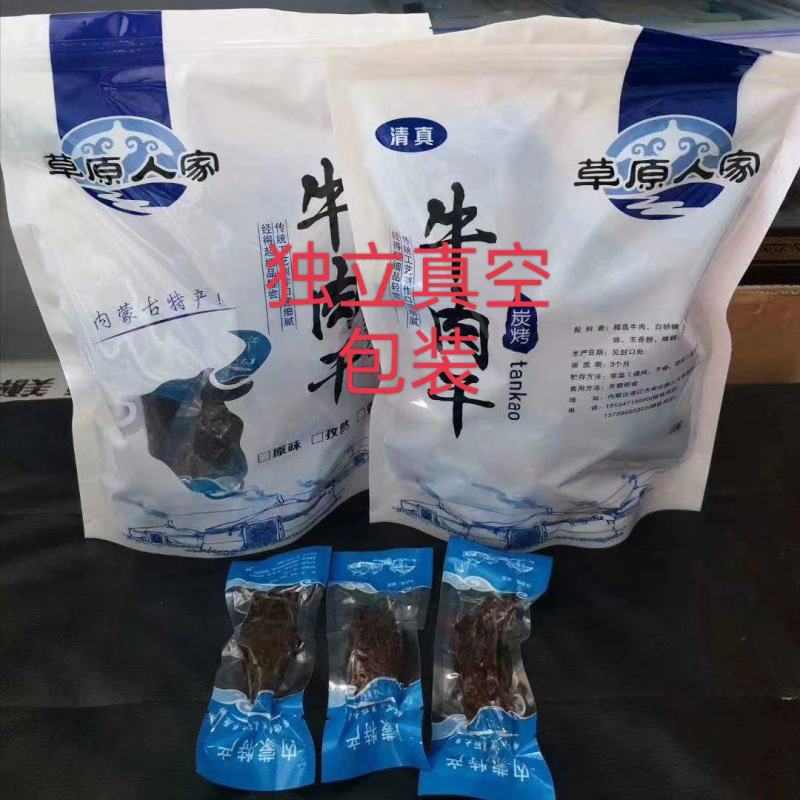 内蒙古正宗风干碳烤牛肉干，风干24小时后炭火烤制而成