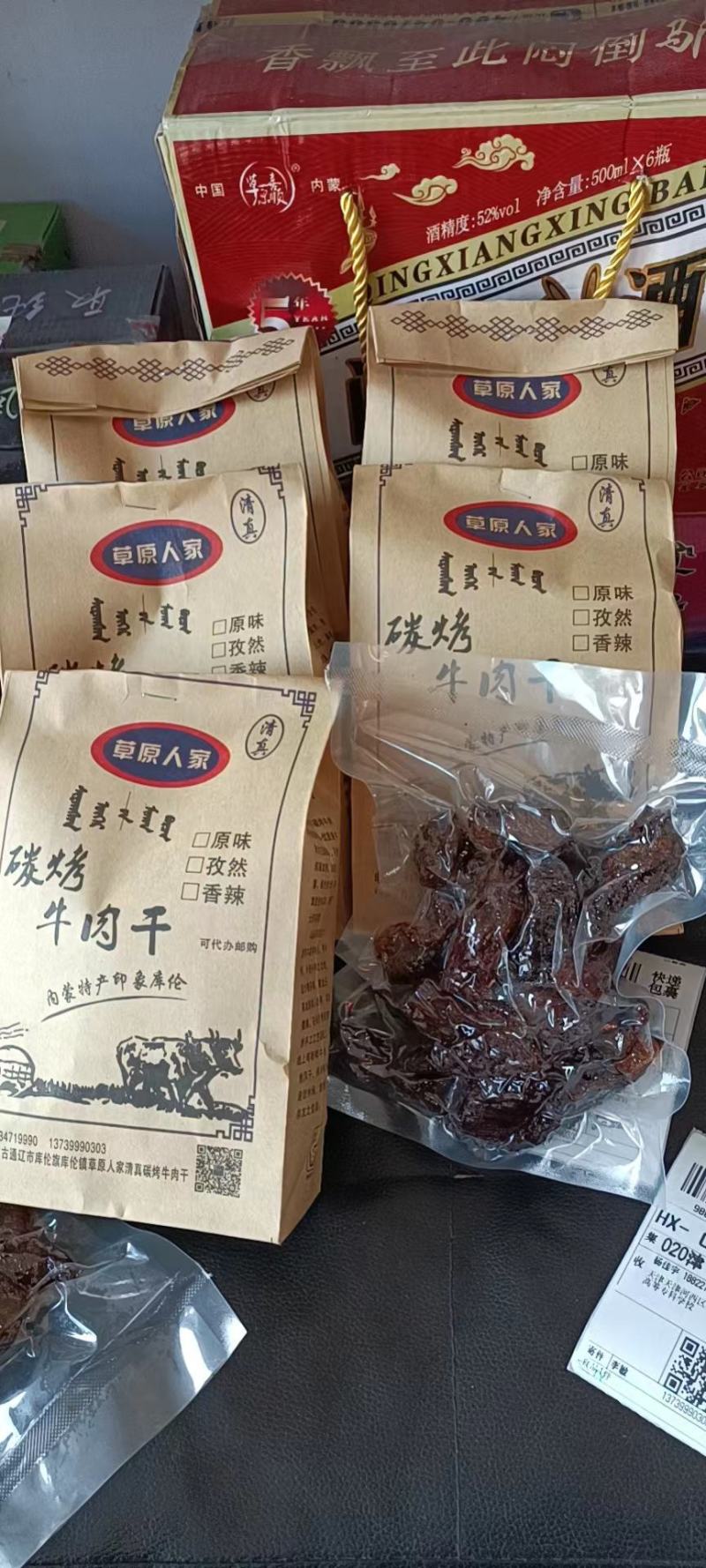 内蒙古正宗风干碳烤牛肉干，风干24小时后炭火烤制而成