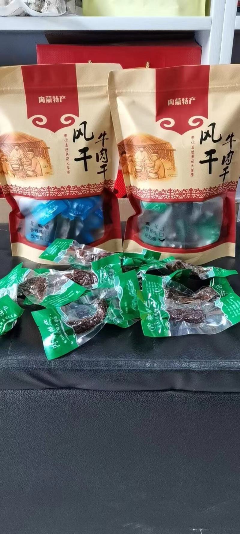 内蒙古正宗风干碳烤牛肉干，风干24小时后炭火烤制而成