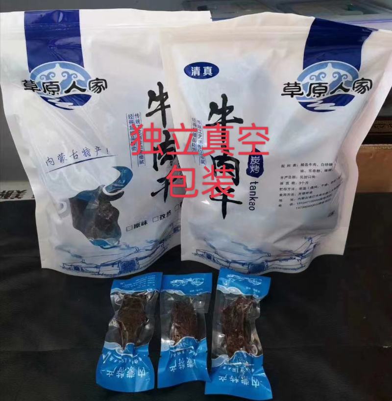 内蒙古正宗风干碳烤牛肉干，风干24小时后炭火烤制而成