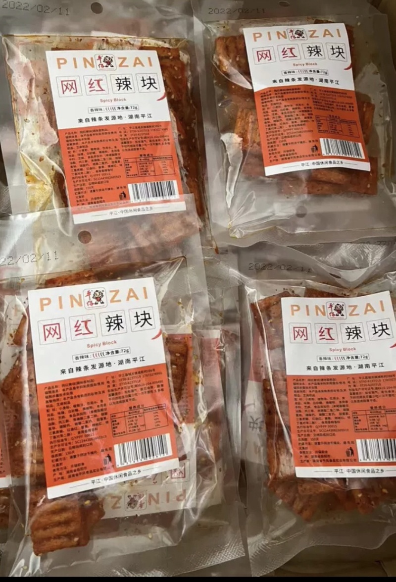 平江网红大辣条批发