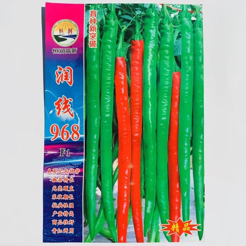 润线968线椒种子918线椒种子928长线椒种子青红两用