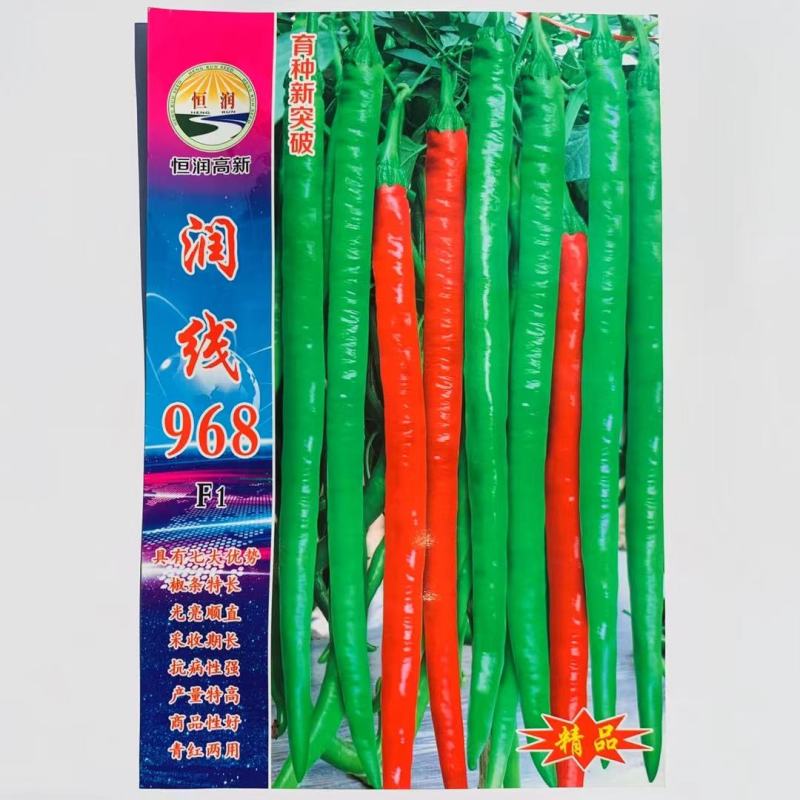 润线968线椒种子918线椒种子928长线椒种子青红两用