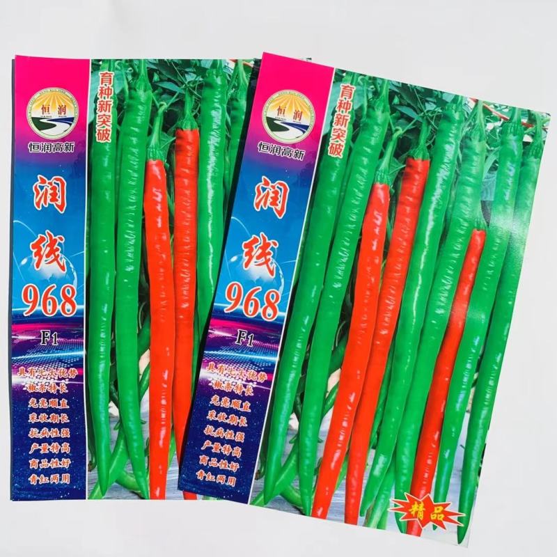 润线968线椒种子918线椒种子928长线椒种子青红两用
