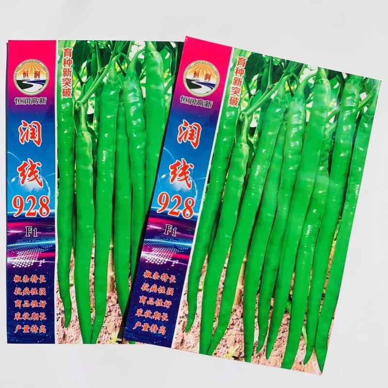 润线968线椒种子918线椒种子928长线椒种子青红两用