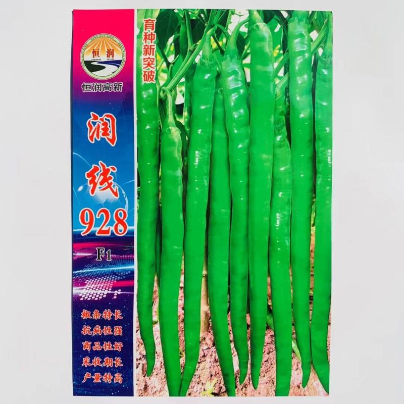 润线968线椒种子918线椒种子928长线椒种子青红两用