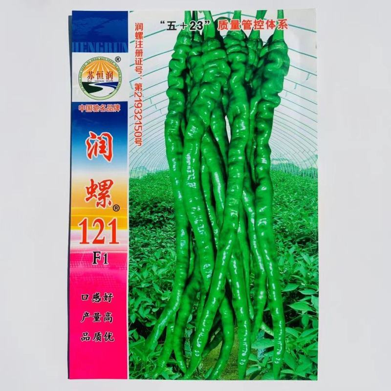 润螺121辣椒种子螺丝线形辣椒种籽早熟杂交抗病高产辣椒种