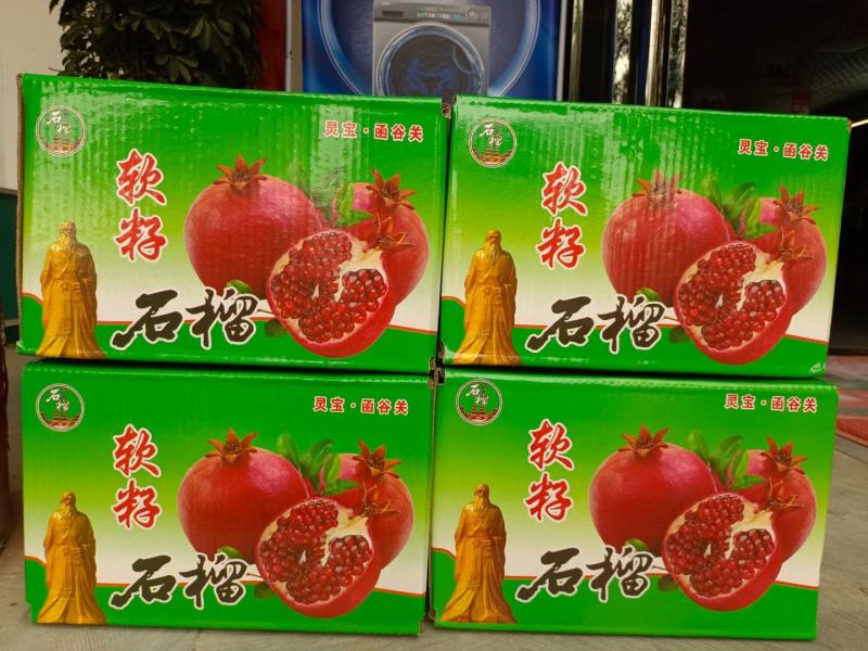 突尼斯软籽石榴