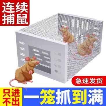 老鼠笼捕鼠器捉耗子强力捕鼠笼子家用全自动灭鼠器老鼠夹子粘