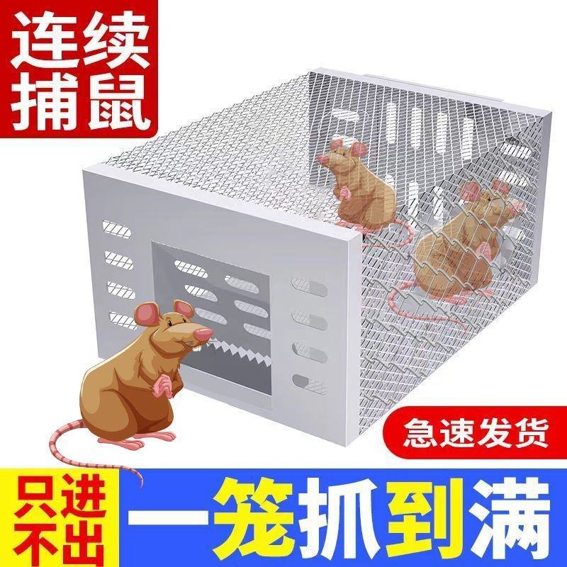 老鼠笼捕鼠器捉耗子强力捕鼠笼子家用全自动灭鼠器老鼠夹子粘