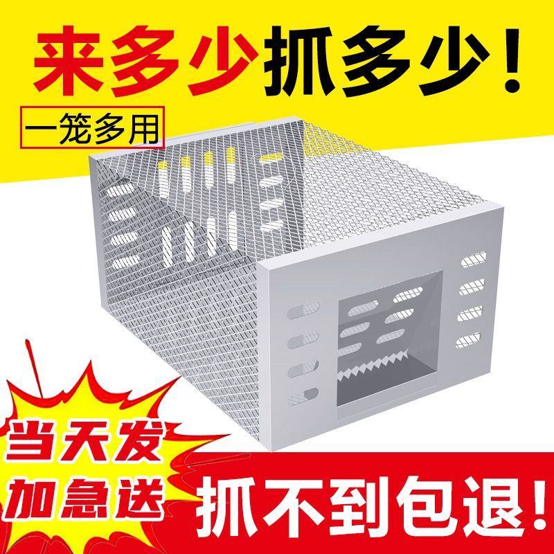 老鼠笼捕鼠器捉耗子强力捕鼠笼子家用全自动灭鼠器老鼠夹子粘